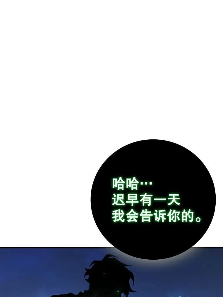 34.会说话的骷髅 第149页