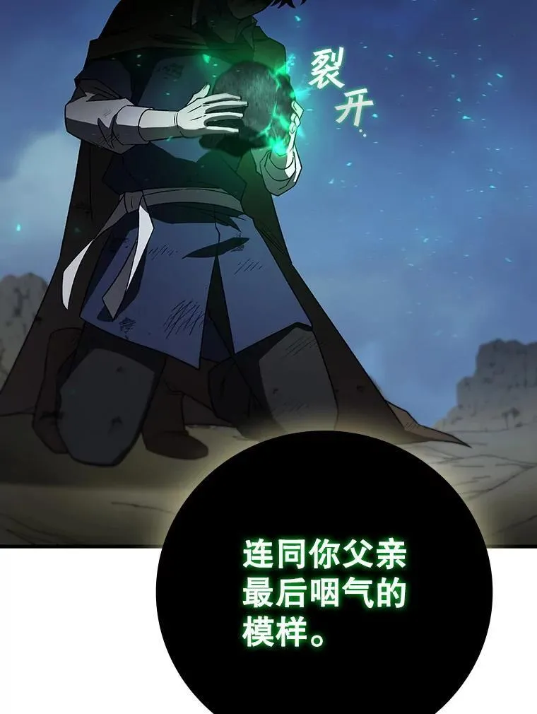 34.会说话的骷髅 第150页