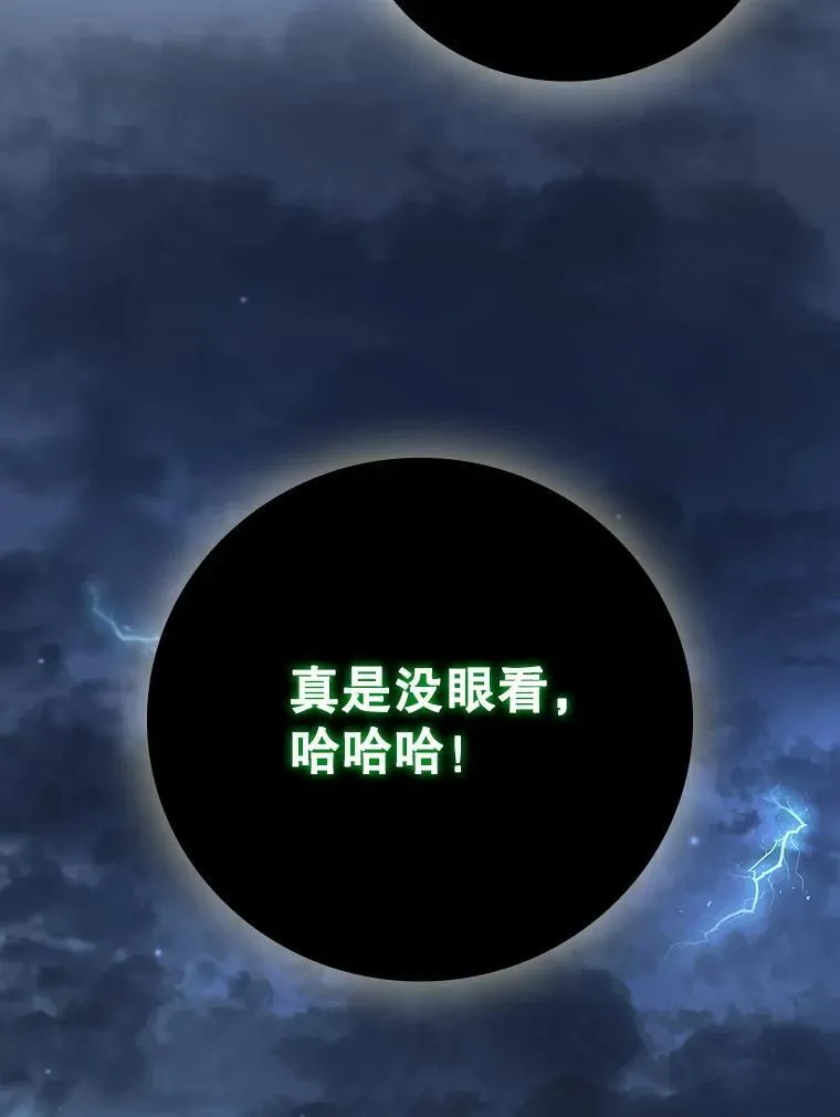 34.会说话的骷髅 第153页