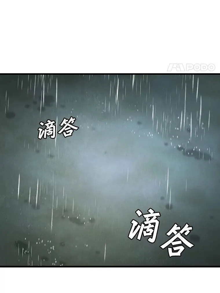 34.会说话的骷髅 第155页