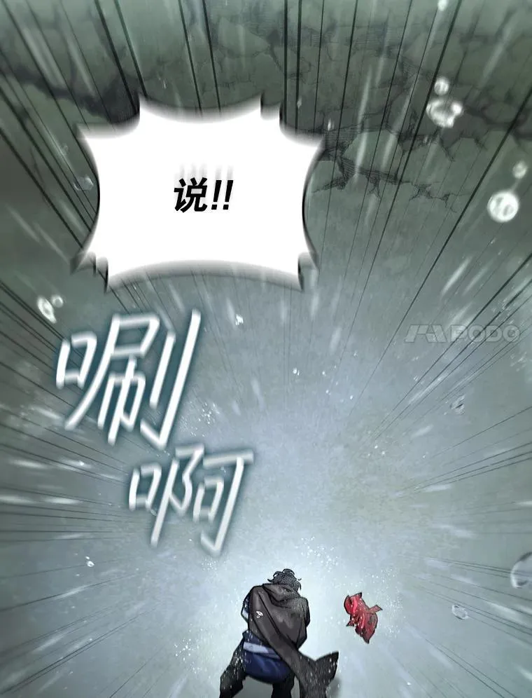 34.会说话的骷髅 第158页