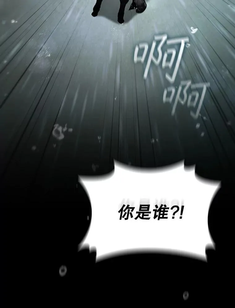34.会说话的骷髅 第159页