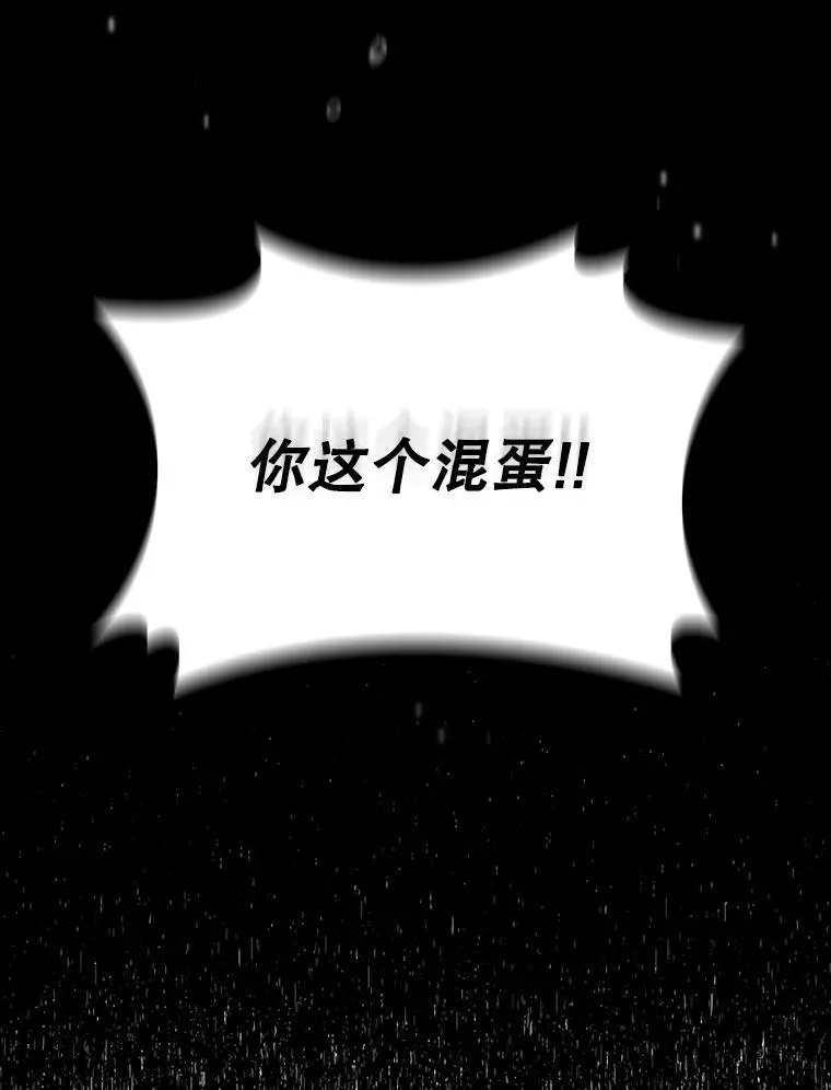 34.会说话的骷髅 第160页