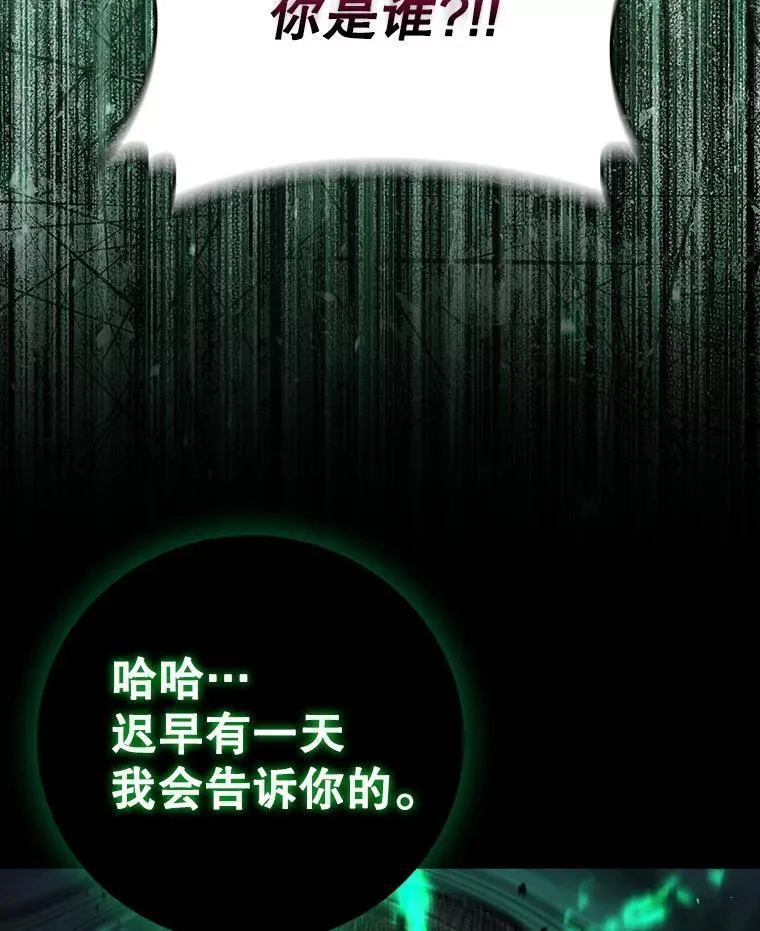 34.会说话的骷髅 第164页