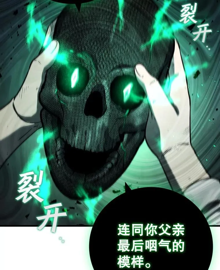 35.杀人狂 第3页