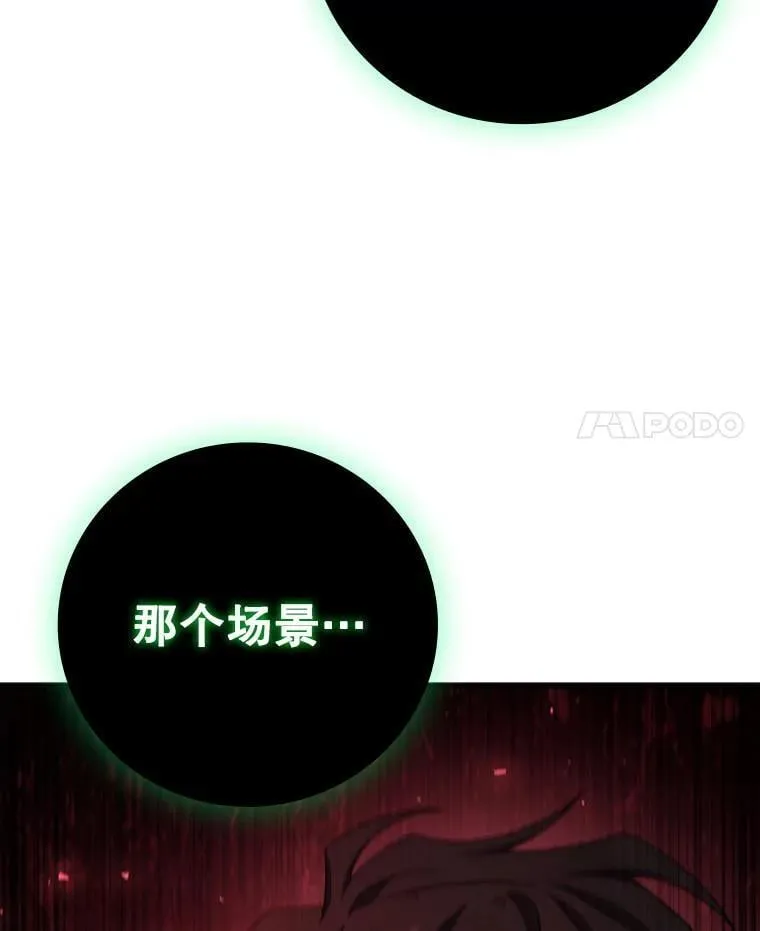 35.杀人狂 第4页
