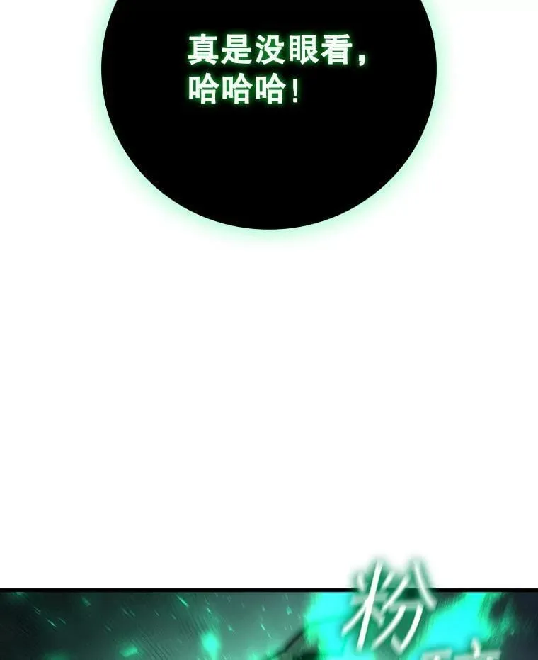 35.杀人狂 第6页