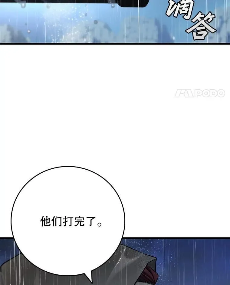 35.杀人狂 第18页