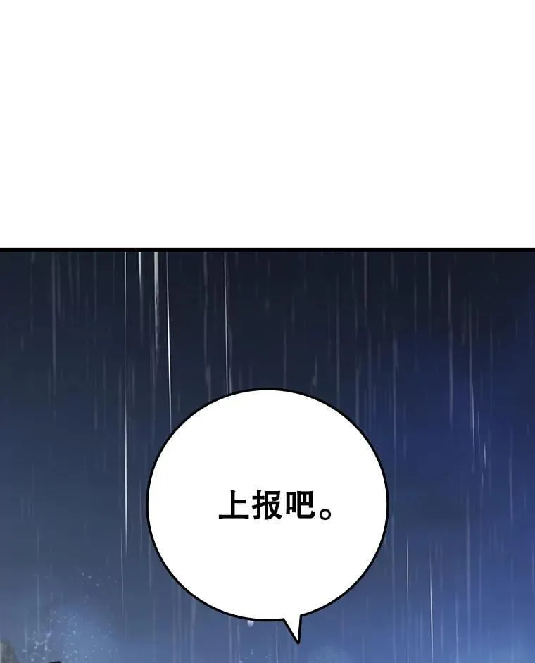 35.杀人狂 第20页