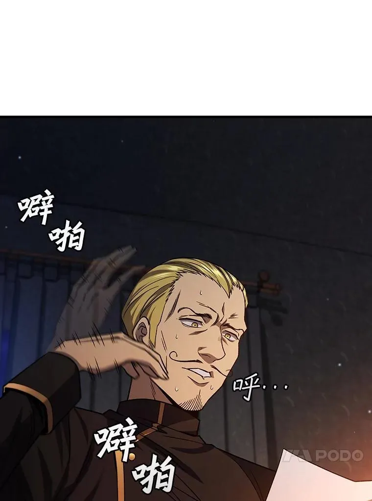 35.杀人狂 第28页