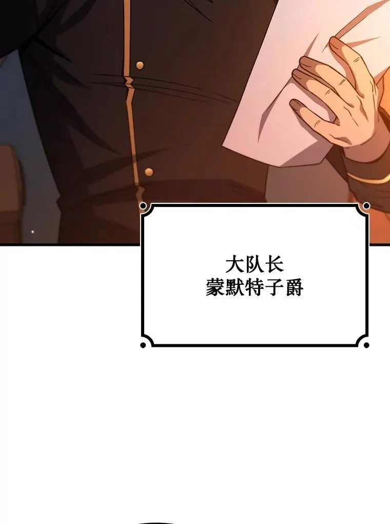 35.杀人狂 第29页