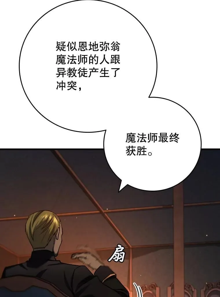 35.杀人狂 第30页