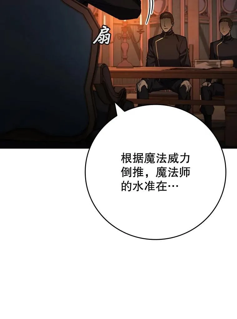 35.杀人狂 第31页