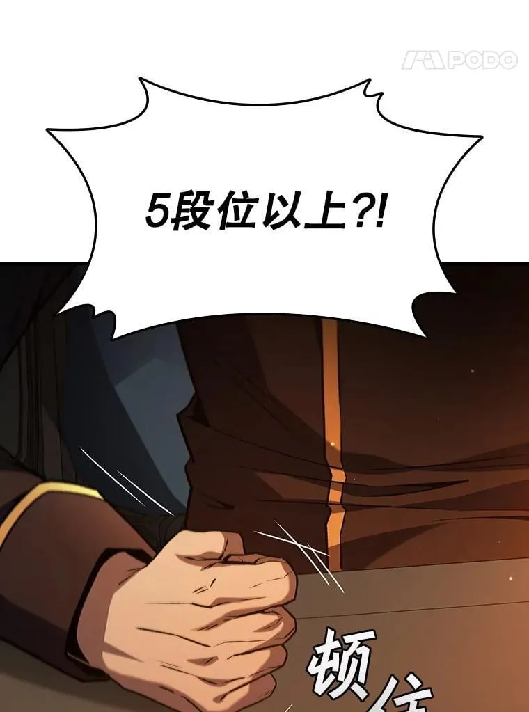 35.杀人狂 第32页