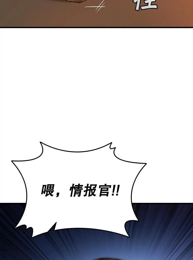 35.杀人狂 第33页