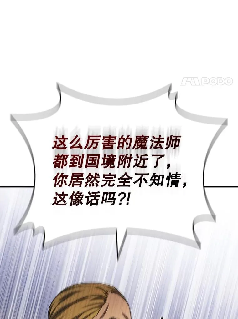 35.杀人狂 第35页