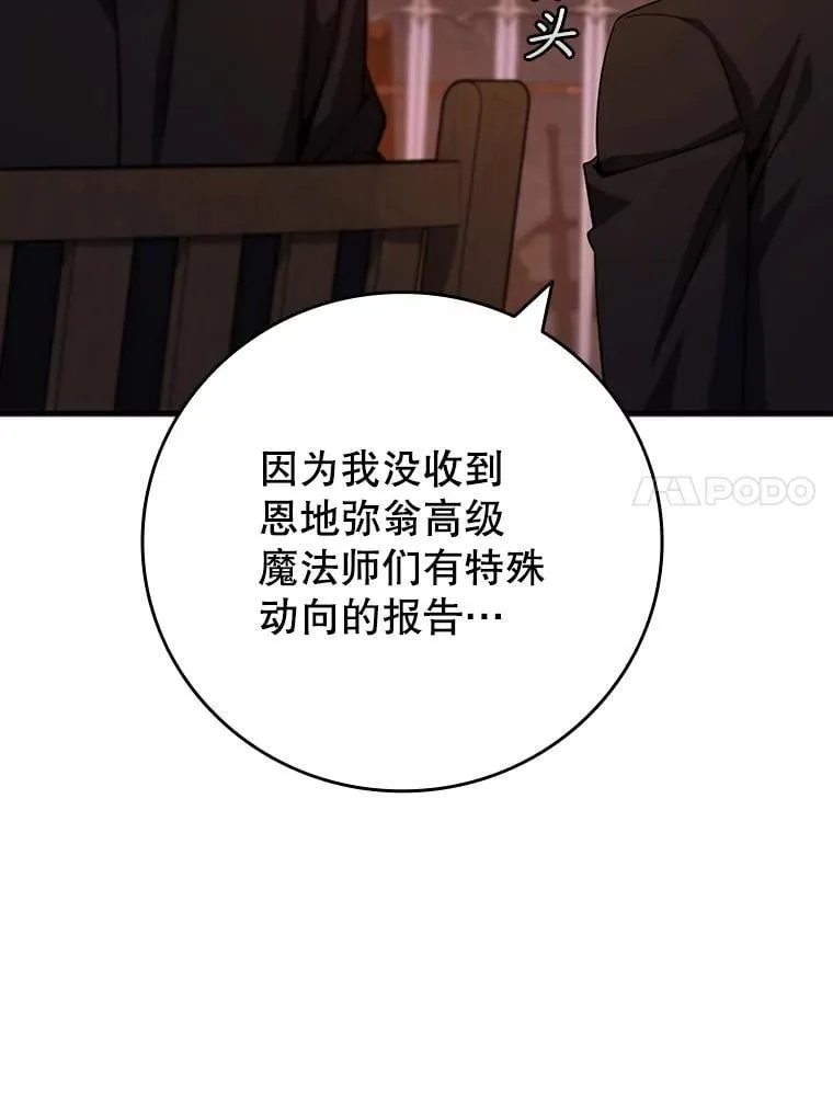 35.杀人狂 第38页
