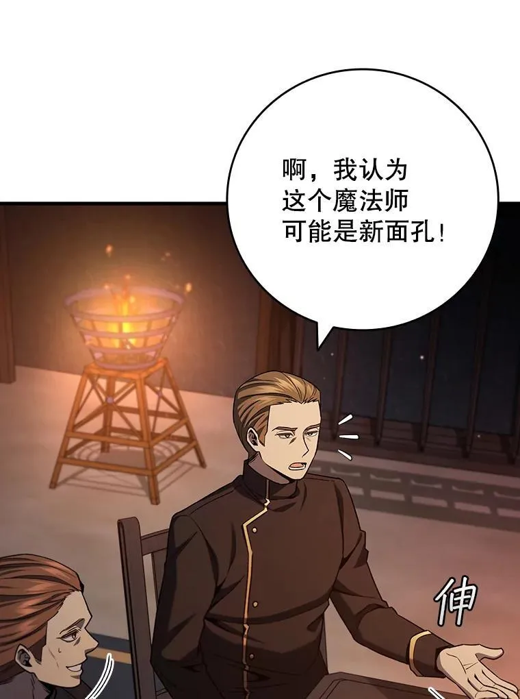 35.杀人狂 第39页