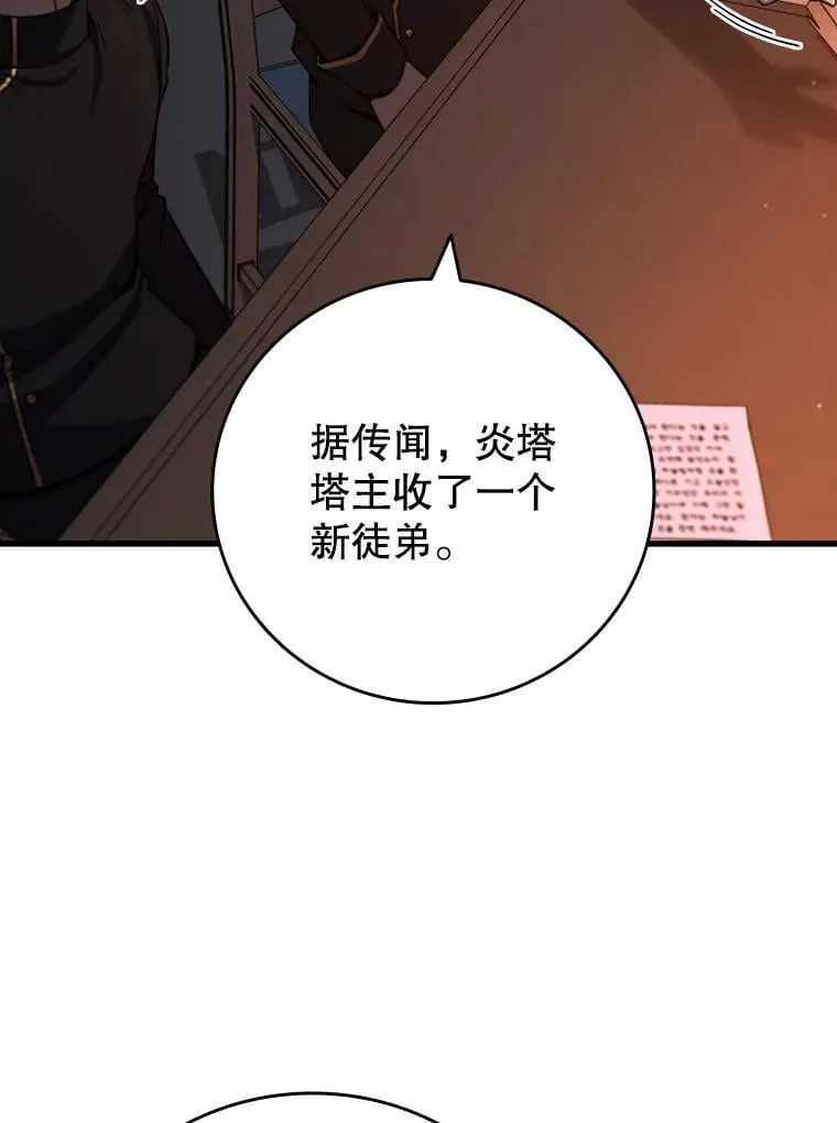 35.杀人狂 第40页