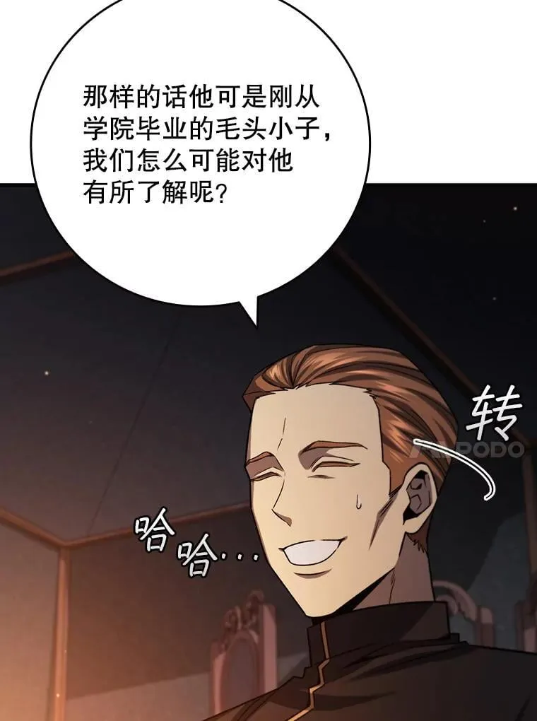 35.杀人狂 第41页
