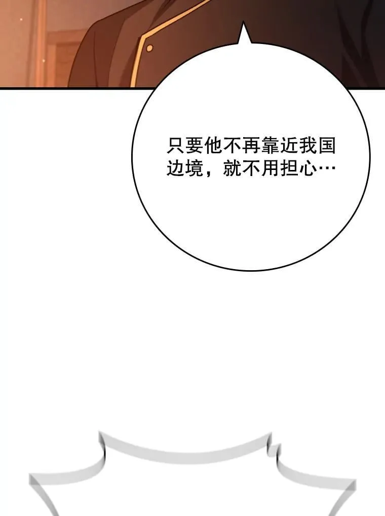 35.杀人狂 第42页