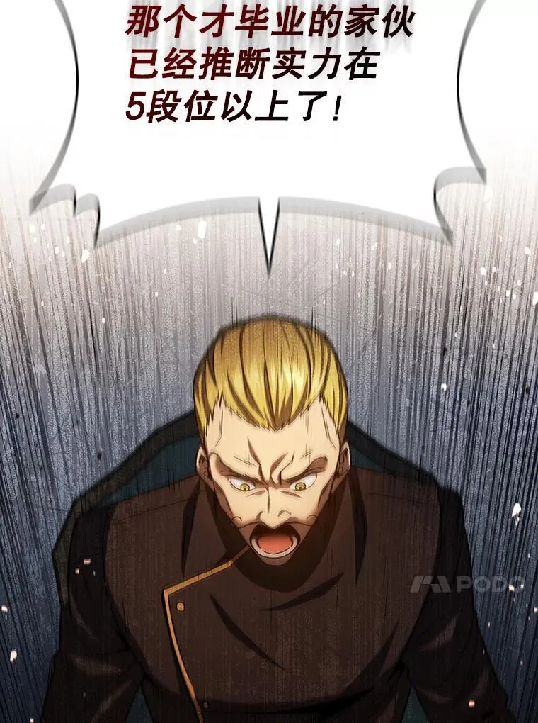 35.杀人狂 第44页