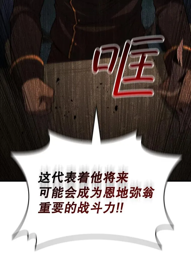 35.杀人狂 第45页