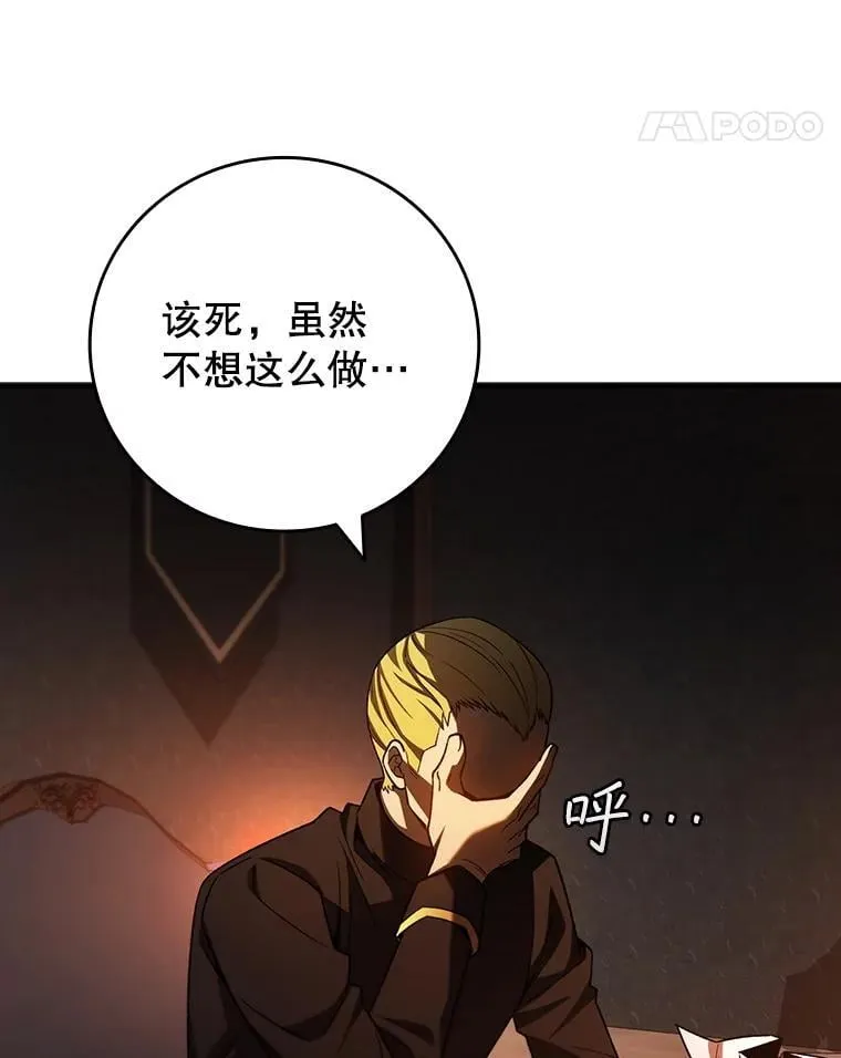 35.杀人狂 第48页