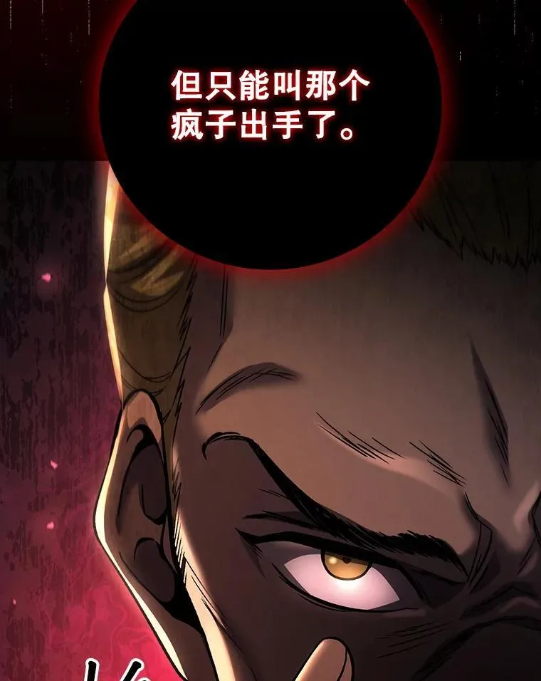 35.杀人狂 第50页