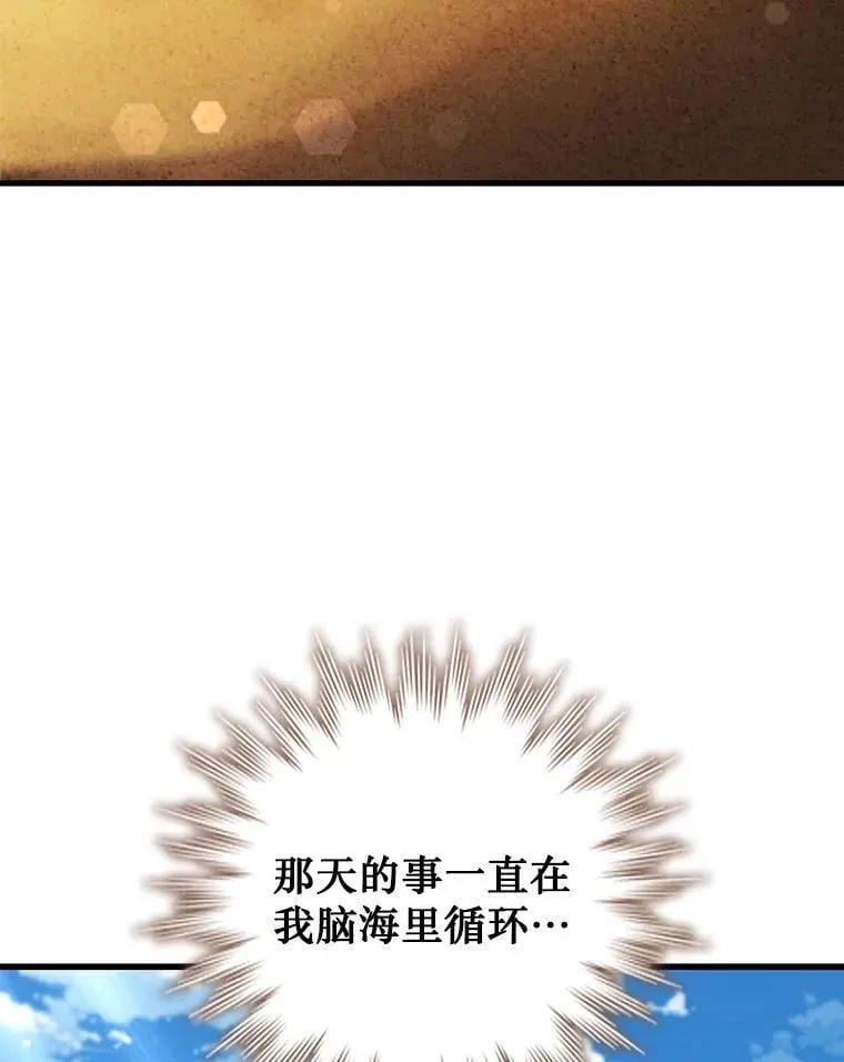 35.杀人狂 第56页