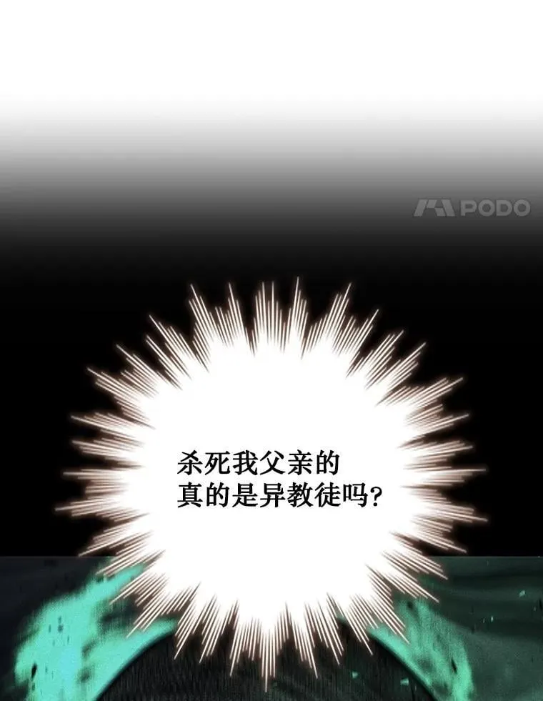 35.杀人狂 第58页