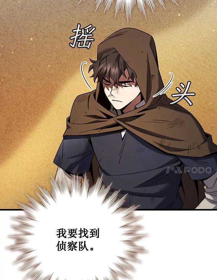35.杀人狂 第61页