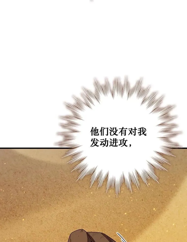 35.杀人狂 第67页