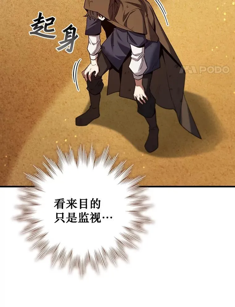 35.杀人狂 第68页