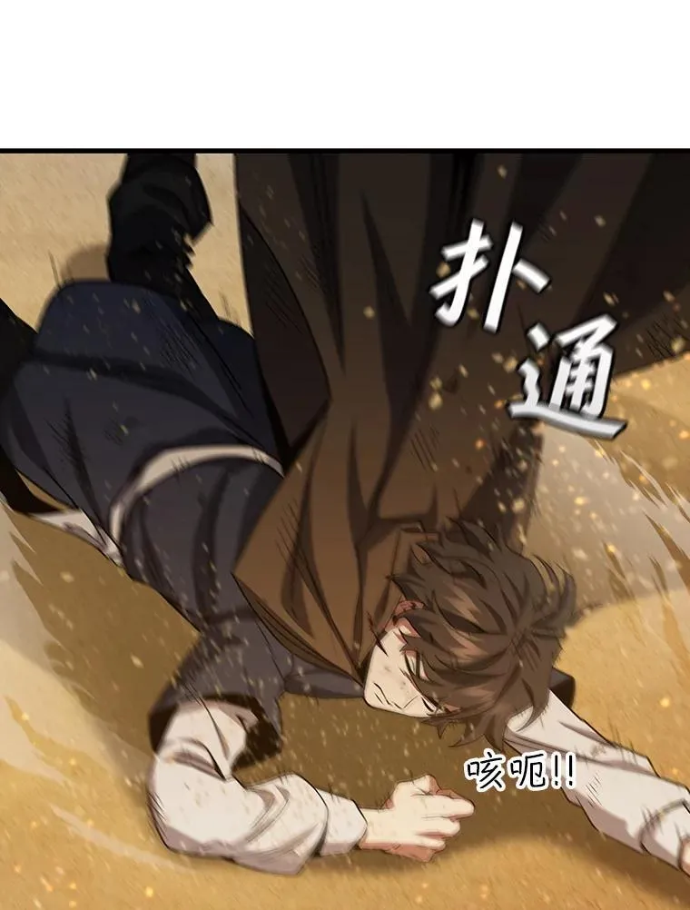 35.杀人狂 第79页