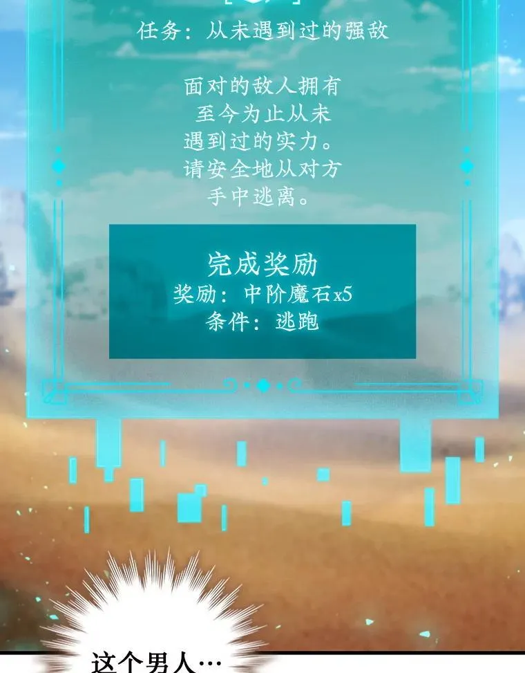 35.杀人狂 第83页