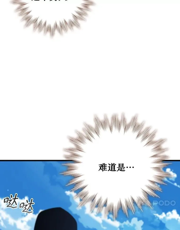 35.杀人狂 第84页