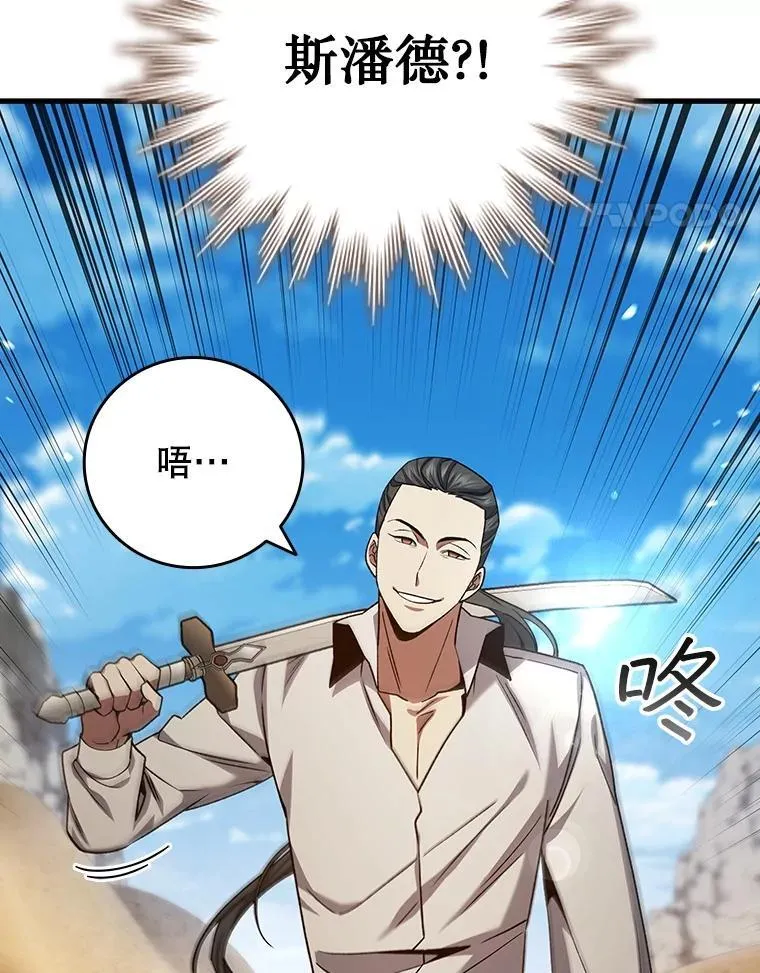 35.杀人狂 第88页