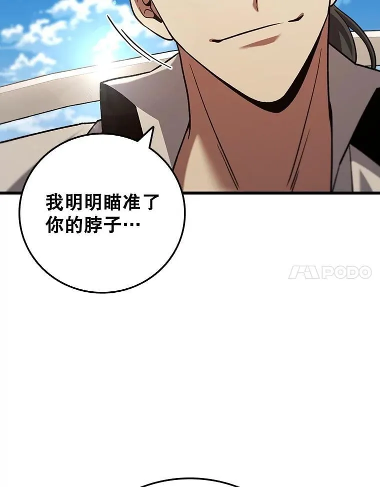35.杀人狂 第91页