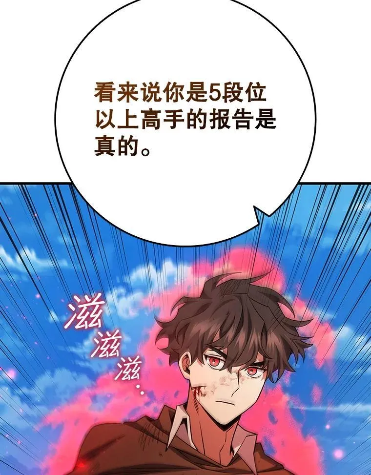 35.杀人狂 第92页