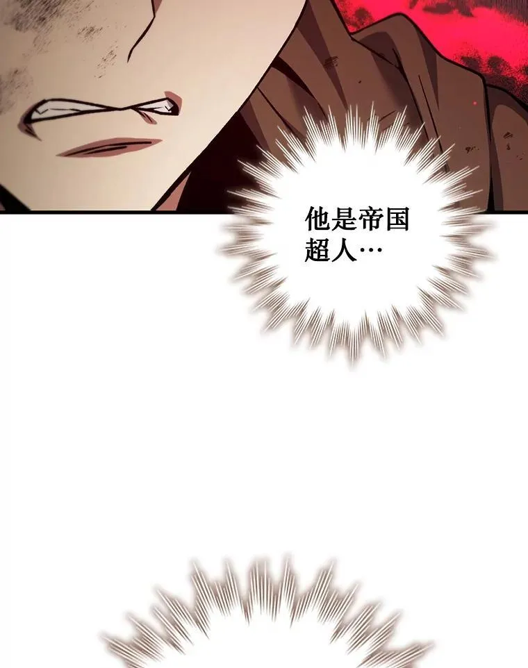 35.杀人狂 第95页