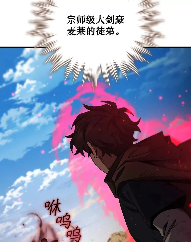 35.杀人狂 第96页