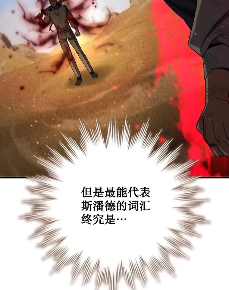 35.杀人狂 第97页