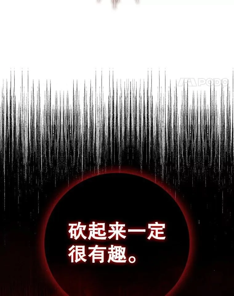 35.杀人狂 第98页