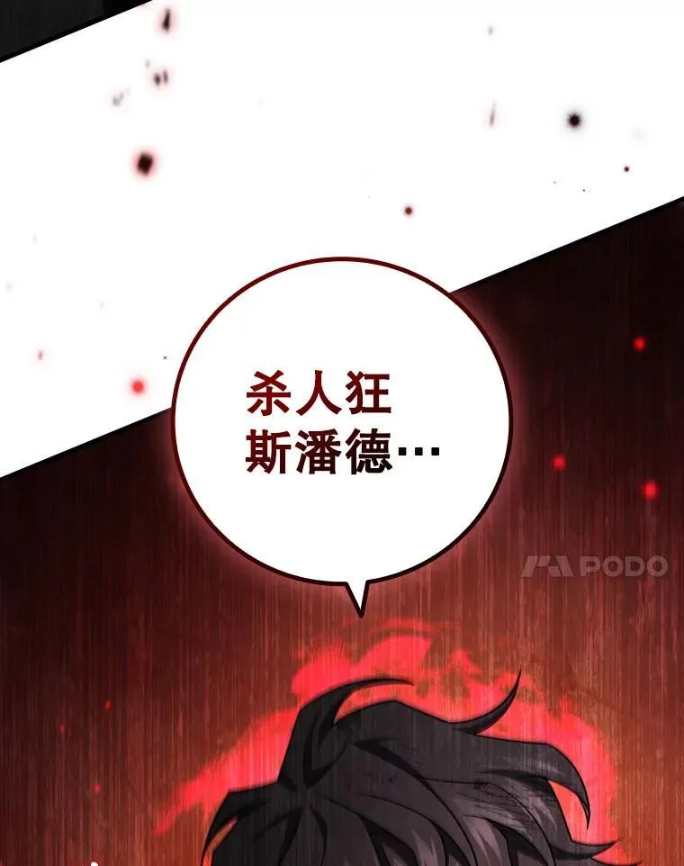 35.杀人狂 第101页