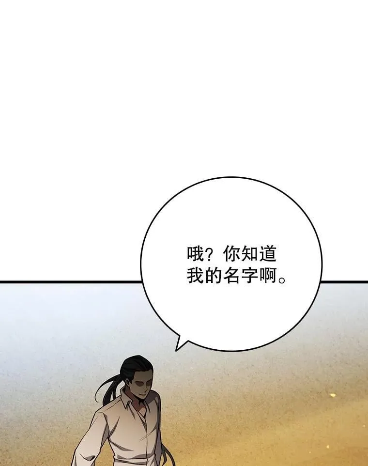 35.杀人狂 第103页