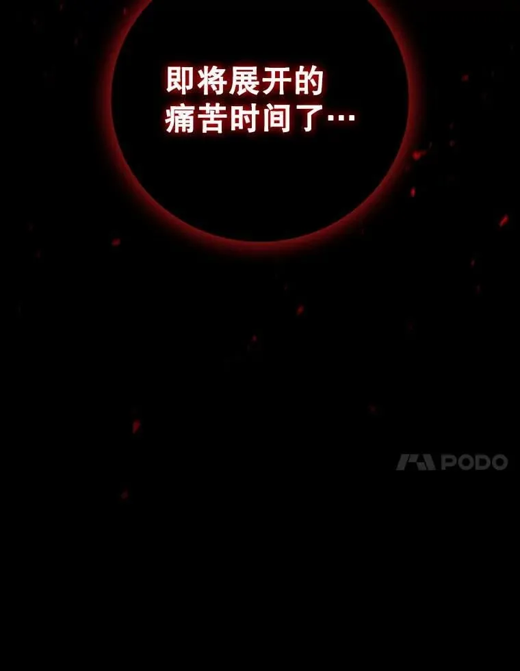 35.杀人狂 第111页