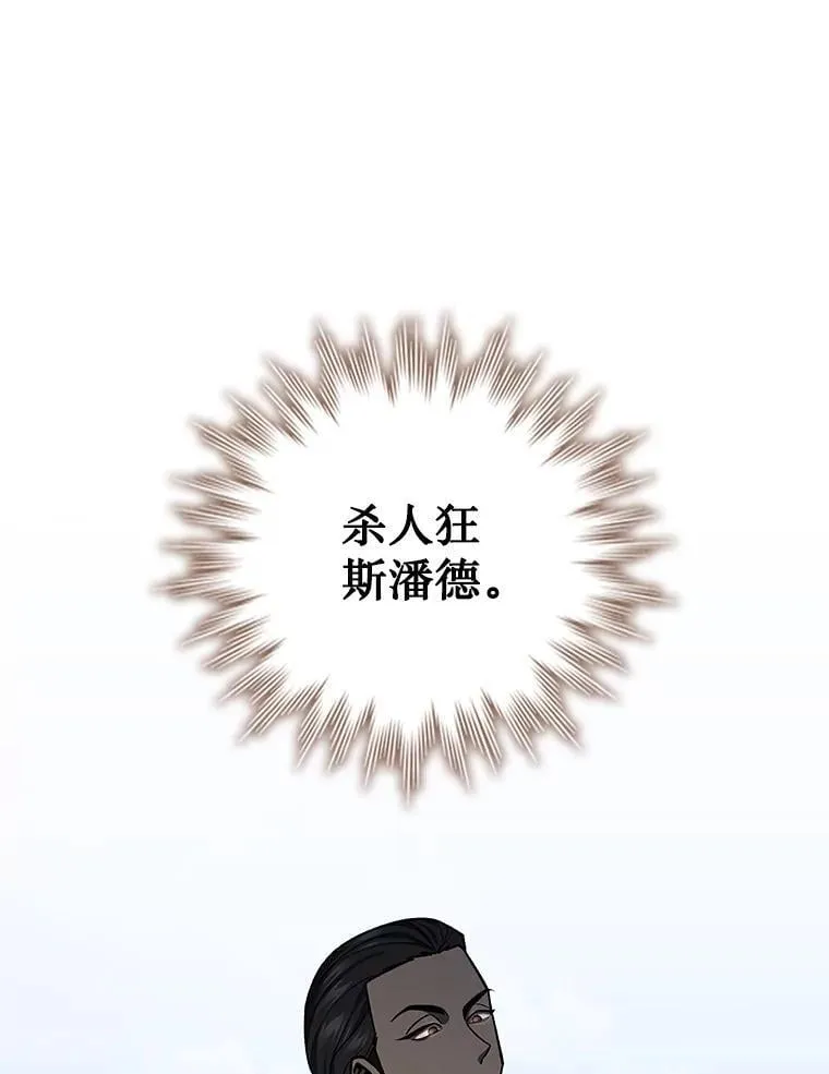 35.杀人狂 第113页