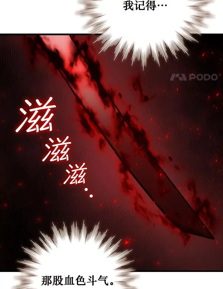 36.炎塔精神 第4页