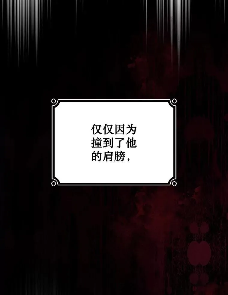 36.炎塔精神 第6页
